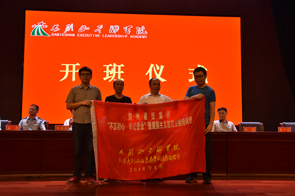 走進大別山區 傳承紅色精神