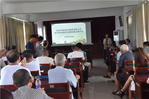 集團(tuán)公司結(jié)對幫扶郭崗村精神文明創(chuàng)建工作 取得新成效