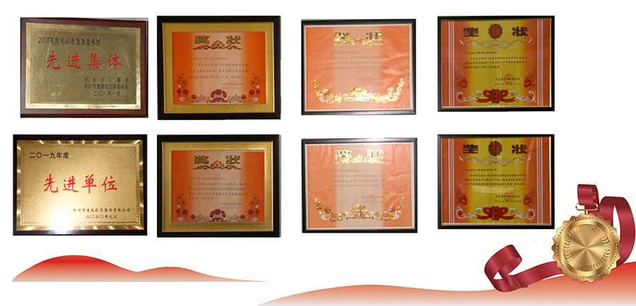 1599363329120686.jpg 1榮譽資質(zhì).jpg